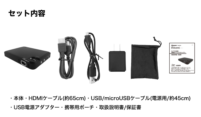 mitemi 高輝度マイクロプロジェクター　RA-P070